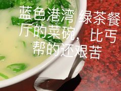 -绿茶餐厅(蓝色港湾店)