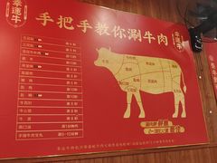 -幸运牛汕头小黄牛牛肉火锅(梅林店)