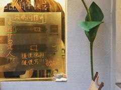 -村口大树(长乐路店)