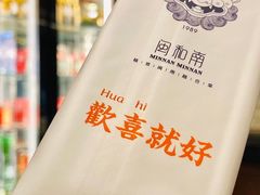 -闽和南(深圳万象城店)