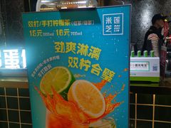 -美芝莲(领展购物广场中关村店)