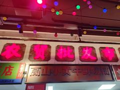 -水巷子·巴掌腰片重庆火锅(云纺店)