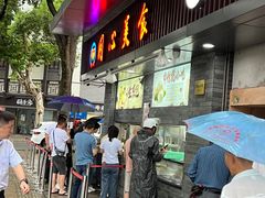 -同心楼(解放北路店)