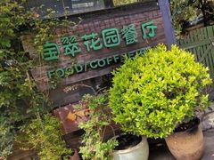 -宝翠花园餐厅(沙湖店)