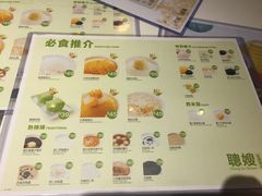 菜单-聪嫂私房甜品(旺角二店)