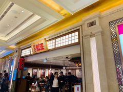 门面-豚王拉面(澳门银河店)