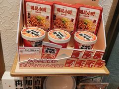 -遇见小面(碧桂园总部店)
