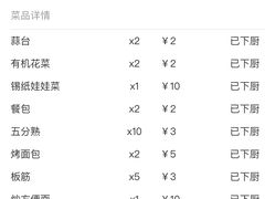 -马海涛牛肉串·东北吉林烧烤(领汇广场店)