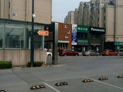 -正清和·推拿养生(第五郡店)