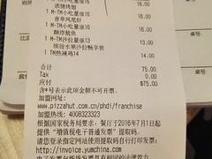 -必胜客(万达广场店)