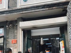 门面-天泽祥·鼓楼馒头(鼓楼店)