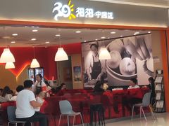 -阳阳中国饭(龙湖大兴天街)