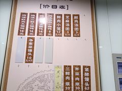 -绿杨馄饨临顿路店