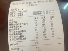 -逸桂禾面馆