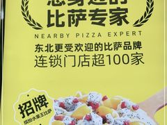 -City1+1城市比萨·意面(欧亚奥莱吉林街店)