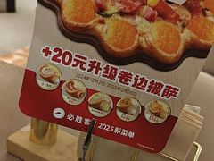 -必胜客(安盛购物广场金州店)