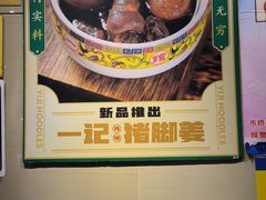 -一记面馆·云吞面嘅专家(富华店)