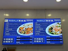 -木木鲜海鲜面(天一店)