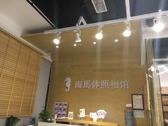 -海马体照相馆(宁波天一广场店)