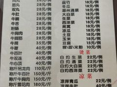 菜单-华威达牛庄(黄埔大道西店)