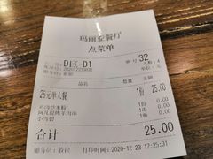 账单-清真·玛丽亚新疆菜主题餐厅(浙江中路店)