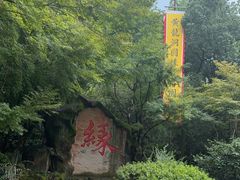 -杭州黄龙洞