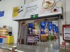 -麦德龙(浦东店)