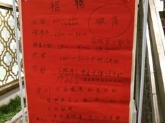 -破店(井大店)