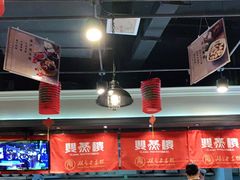 大堂-双燕楼·手工馄饨·汤面小吃(世纪汇店)
