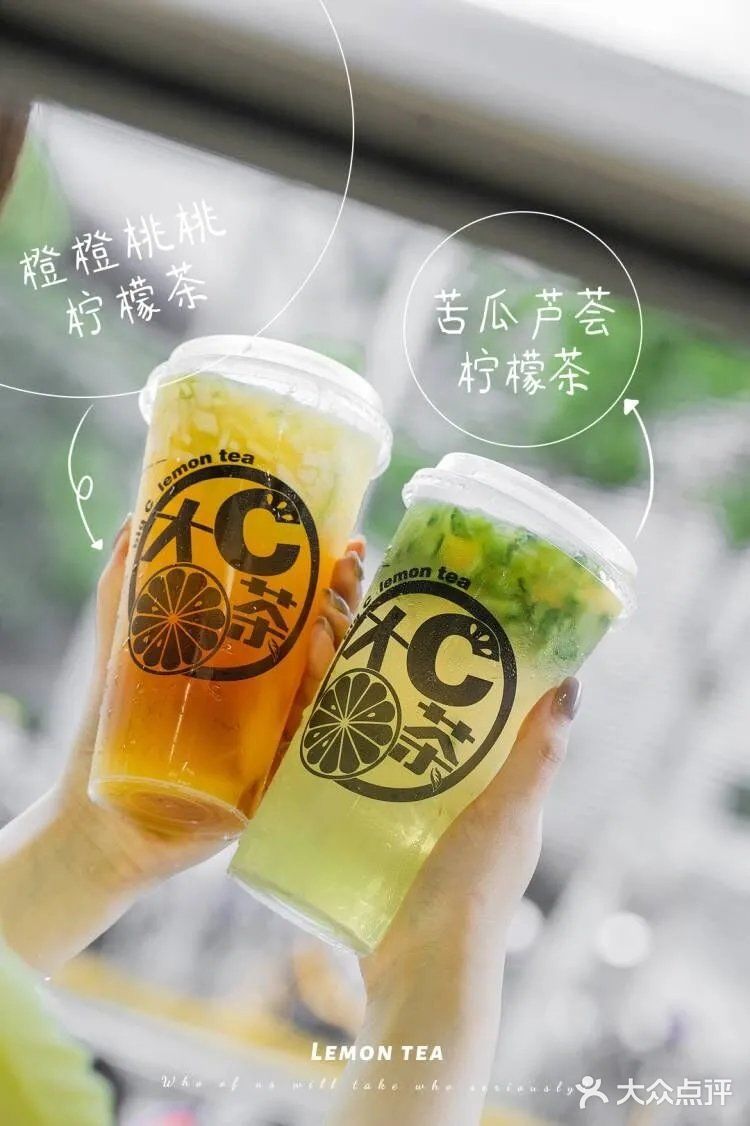 魔都首家93大c柠檬茶99广东柠檬茶之神!