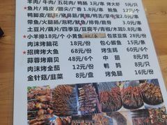 -刘选生烧烤