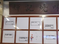 -七爷清汤腩·港式餐厅(金狮广场店)