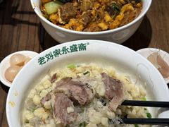 -老刘家永盛斋·传统泡馍(东关南街店)