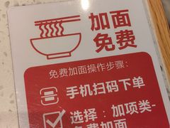 -味千拉面(增城万达广场店)