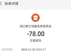 -恒兴发茶店(水巷口店)