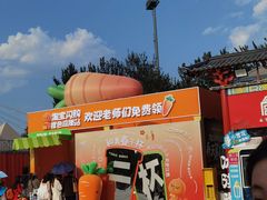 -新奥购物中心