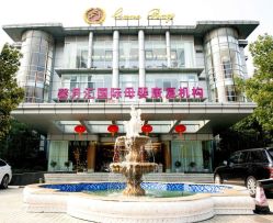 -馨月汇·一悦馨香月子中心(前滩店)