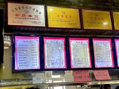 -静海楼(学田店)