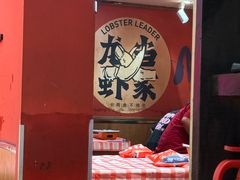 -龙虾当家·大排档(红谷滩五中店)
