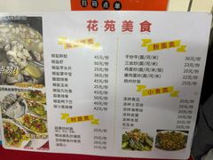 -花苑美食横琴生蚝火锅(拱北粤华路店)