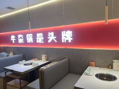 -古乐牛香•鲜牛肉牛杂火锅(系马桩总店)