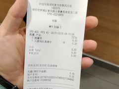 账单-麦当劳(春风店)