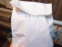 -仙峰天然面包(迎宾路店)