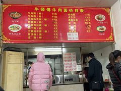 -牛师傅牛肉面(尚隆路店)