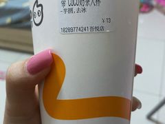 -CoCo都可(吾悦店)