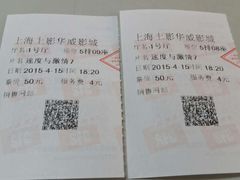 -SFC上影影城(新世界店)