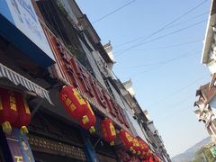 -宋记冕宁土菜馆(海门渔村二店)