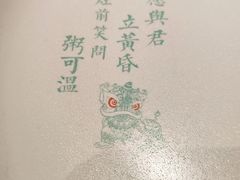 -潮粥荟·潮汕砂锅粥(朝阳大悦城店)