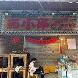 走访观音桥周边火锅店有感