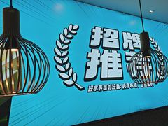-半天妖烤鱼(大兴大悦春风里店)